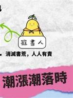潮漲潮落時