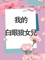 我不是替身