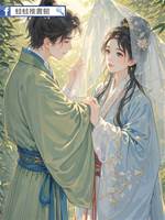 轉世之后夫君變心了