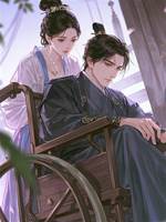 退婚后，人生易如反掌