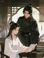 夫君說他重生了