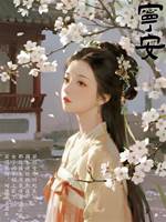 寧安
