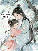 女兒修仙歸來，卻要吃烤紅薯