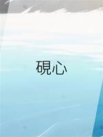 硯心