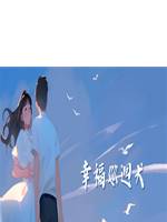 幸福巡迴犬
