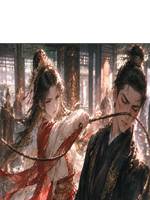 權門主母