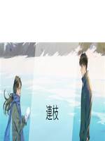 連枝