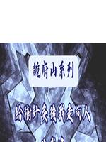 給樹針灸後我走向人生巔峰