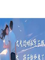 丈夫認回私生子那天，孩子親爸來了