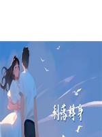 利落轉身