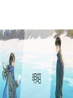 明昭
