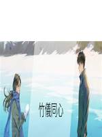 竹儀同心