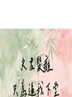 夫君裝癱，只為逼我下堂