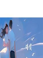 錯償
