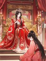 太子錯娶丫鬟，我登後位