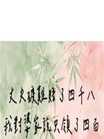 丈夫礦難賠了四千八，我對婆家說只領了四百