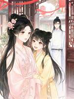 他叫我親妹那天，我退了婚