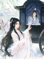 竹馬退婚后，我嫁郡王辦女學
